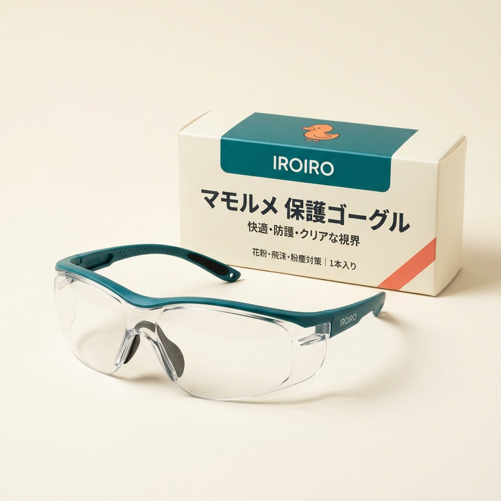 マモルメ 保護ゴーグル