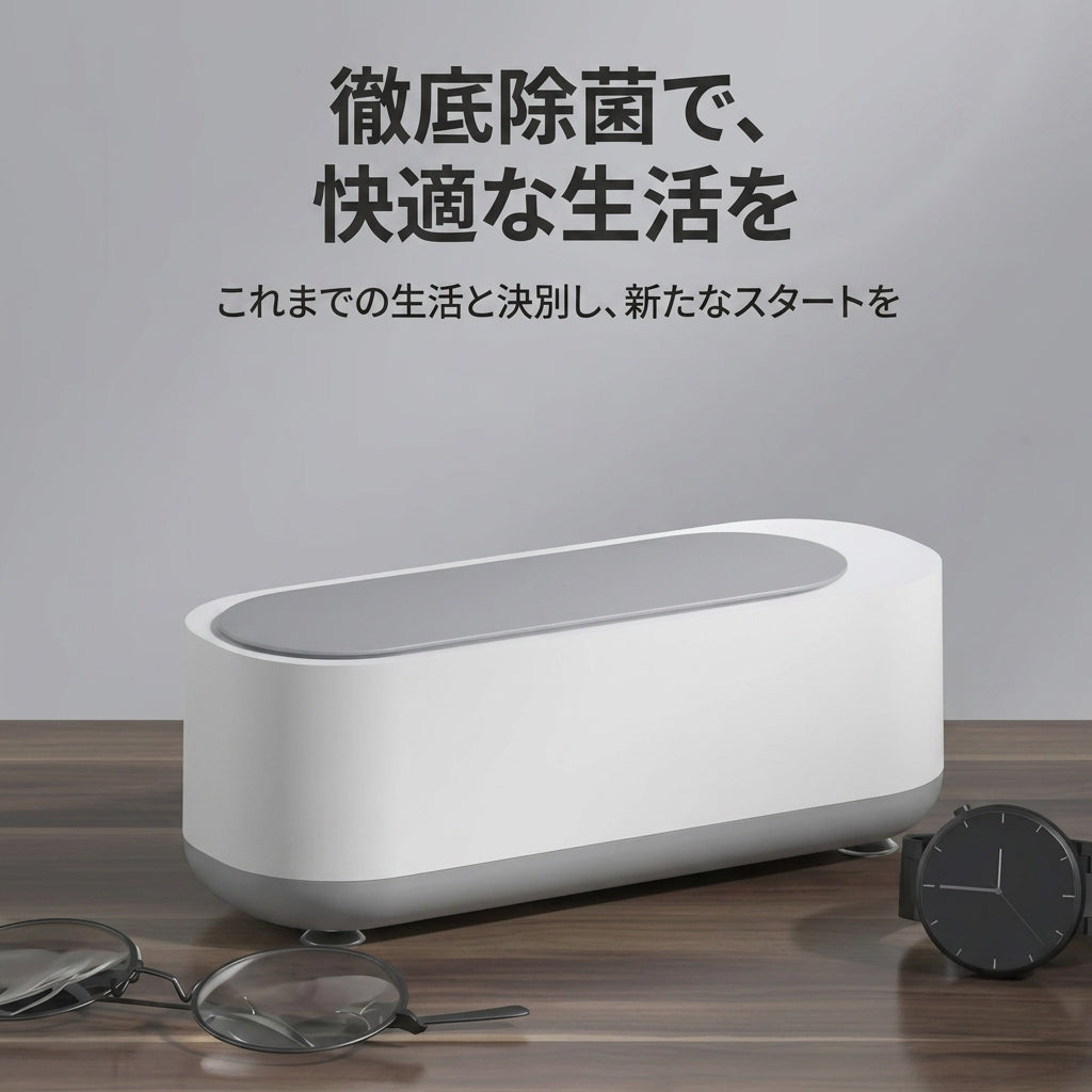 タイトル: わずか5分で新品の輝き:超音波ジュエリークリーナー