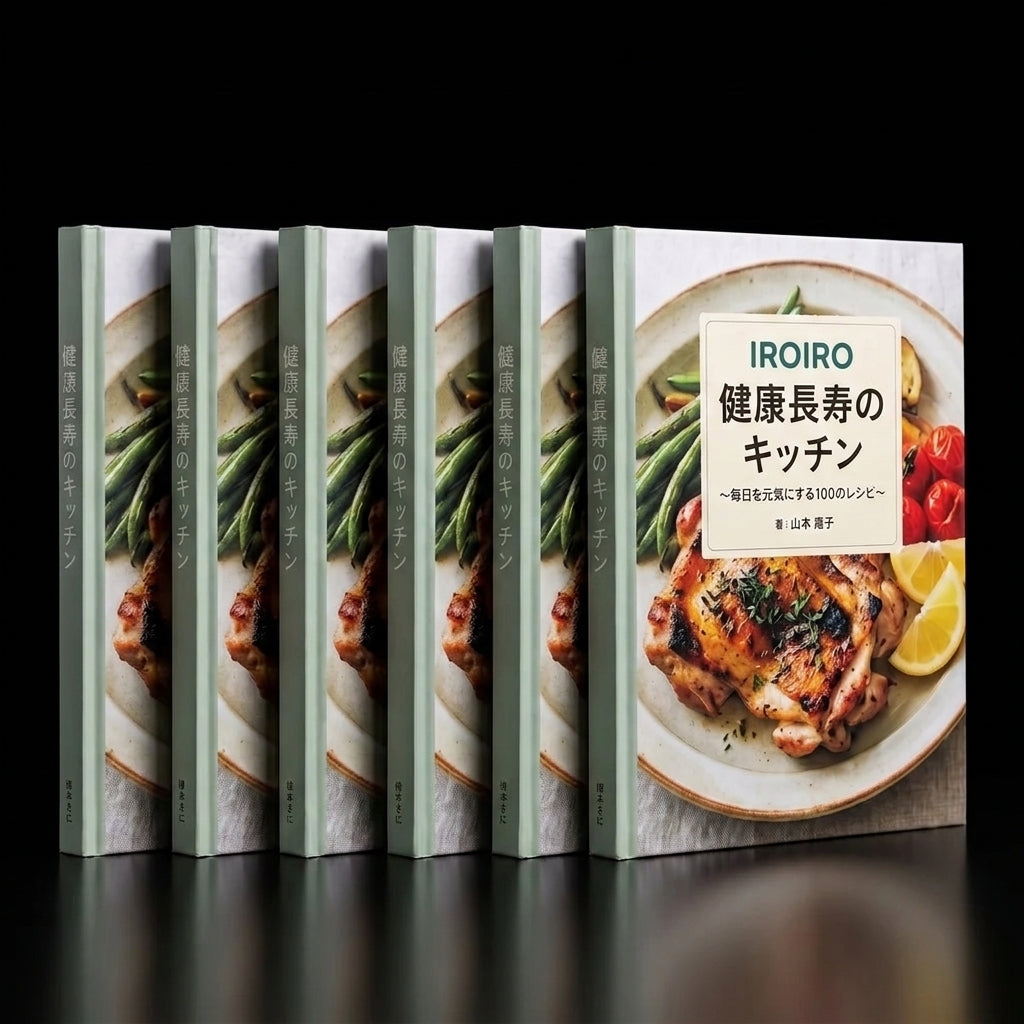 レシピ電子書籍 6冊セット
