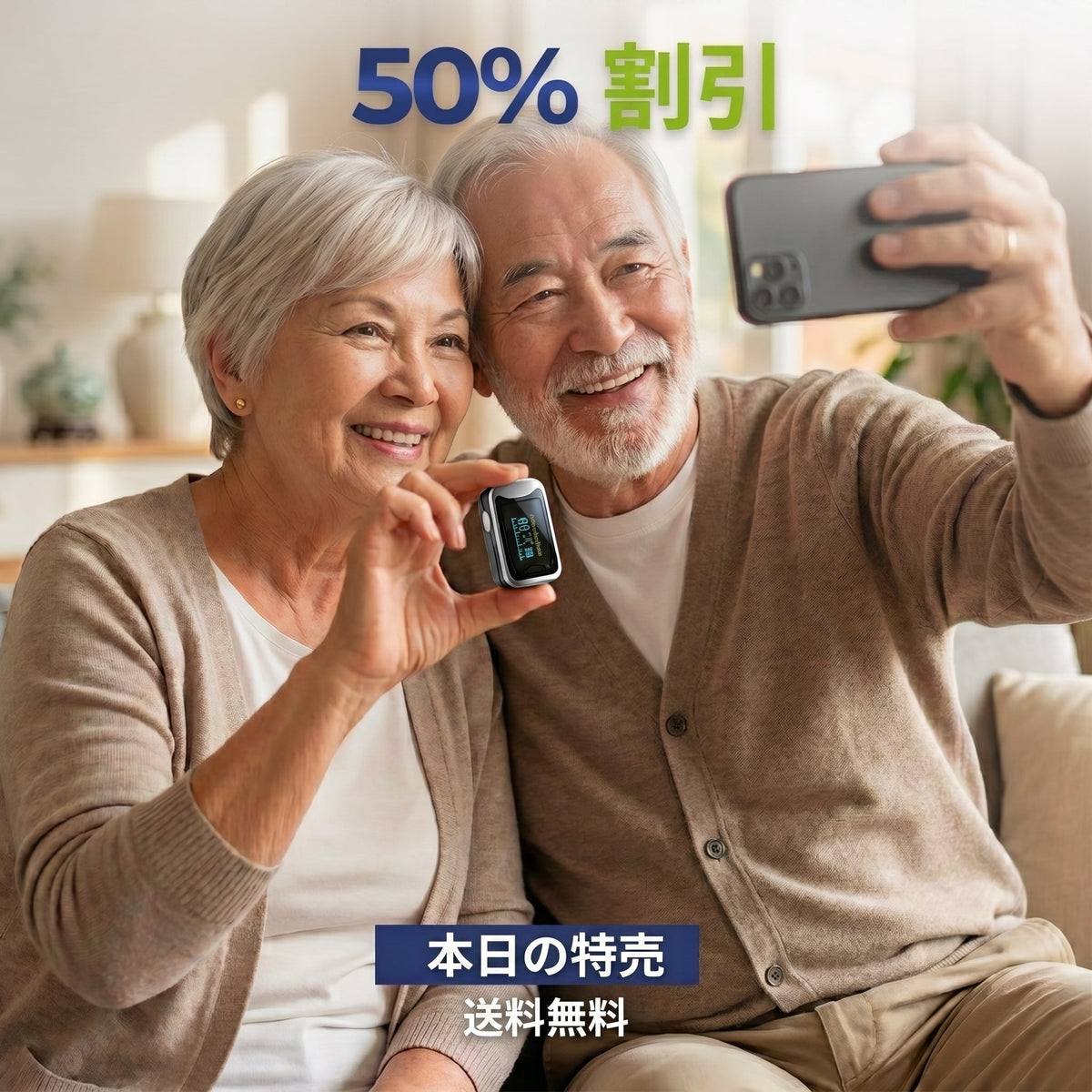 GlucoCare™ 本日のキャンペーン