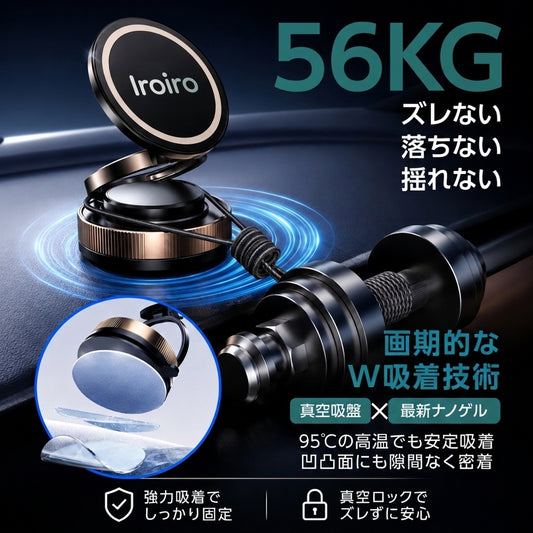 IroiroDrive™ | U-POWER 強力マグネット車載ホルダー — 360°回転・全機種対応