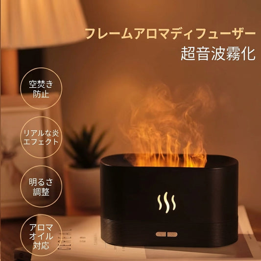 タイトル: 炎の癒しと潤いを届ける：フレア加湿器