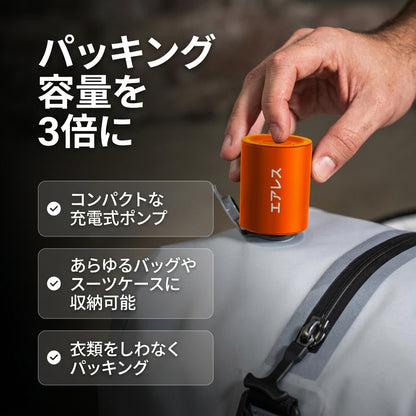 Iroiro™ Vacuum Kit