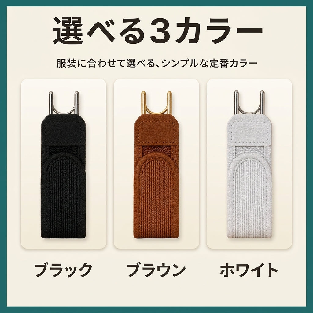 スラリベルト™ ノーバックルベルト｜前バックルなしで腰まわりすっきり