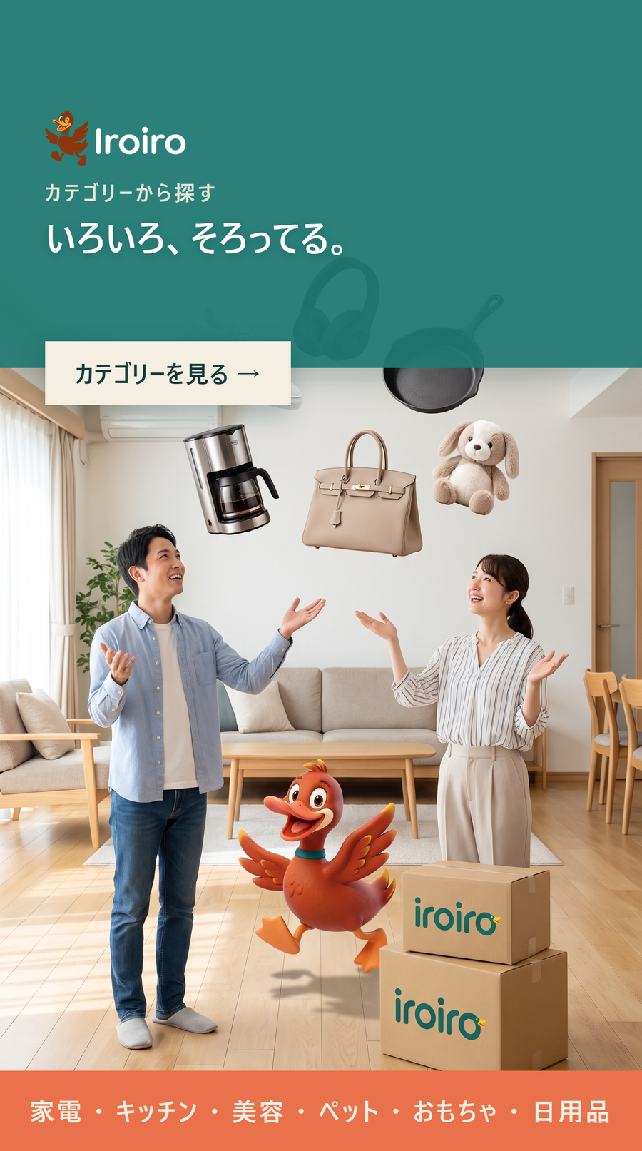 キッチン用品 — いろいろ、そろってる。