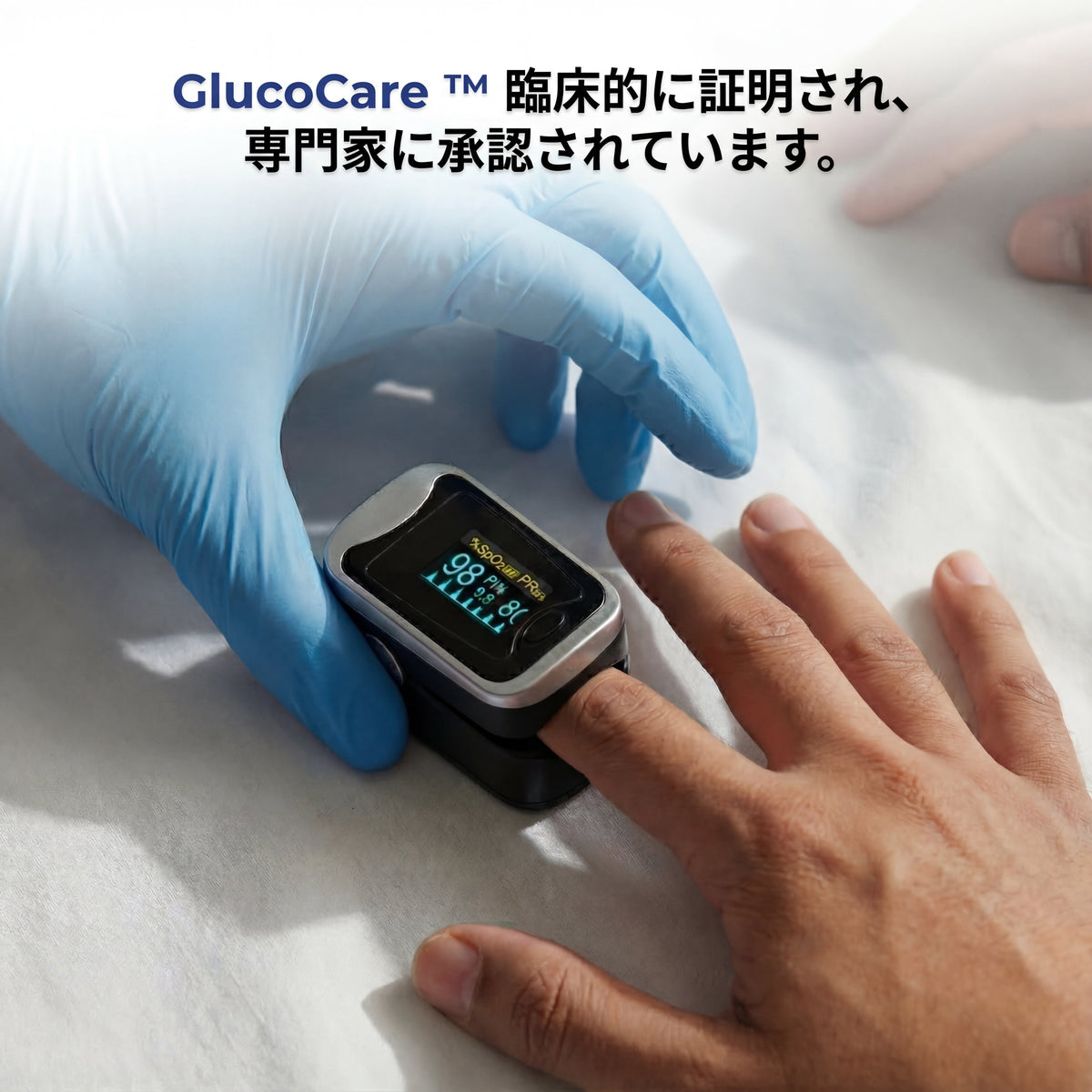 GlucoCare™ 返金保証
