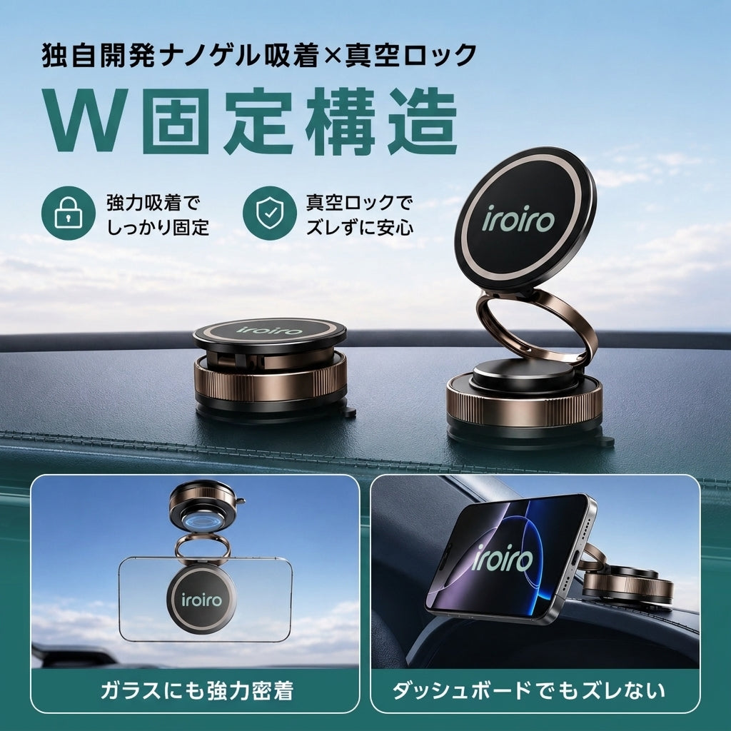 IroiroDrive™ | U-POWER 強力マグネット車載ホルダー — 360°回転・全機種対応