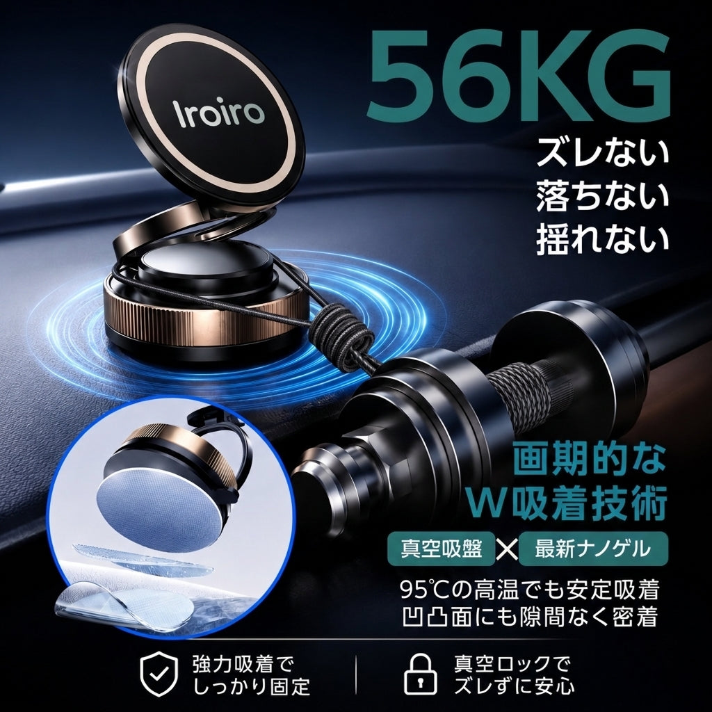 IroiroDrive™ | U-POWER 強力マグネット車載ホルダー — 360°回転・全機種対応