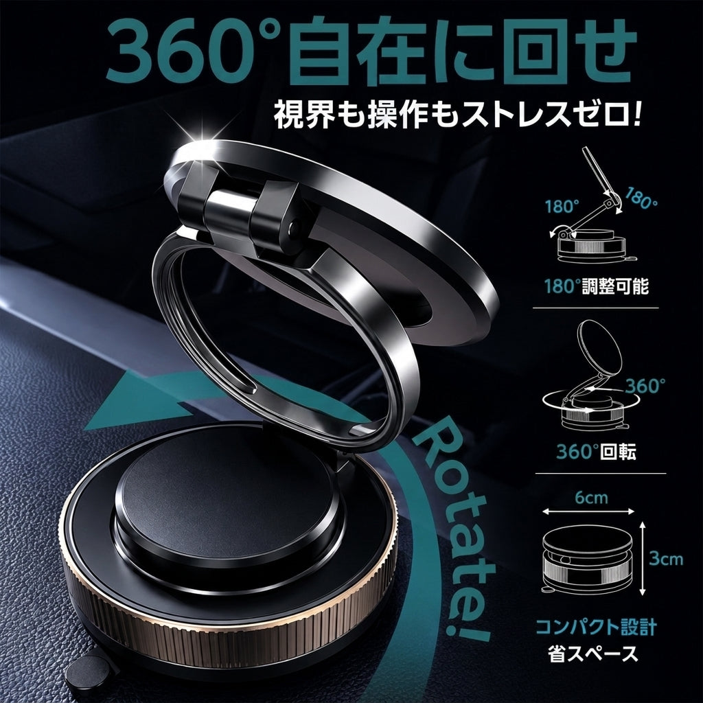 IroiroDrive™ | U-POWER 強力マグネット車載ホルダー — 360°回転・全機種対応