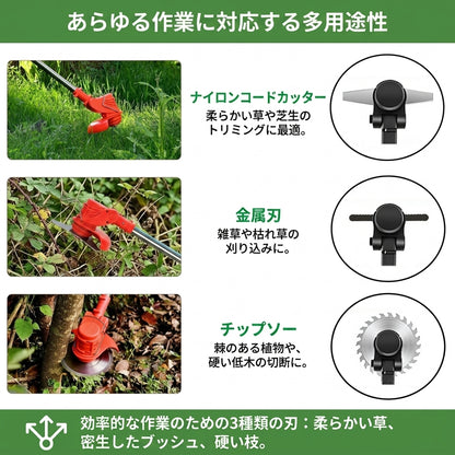 D80 PRO ハイパワー充電式草刈機【特典：替刃セット・保護ゴーグル・グローブ付き】