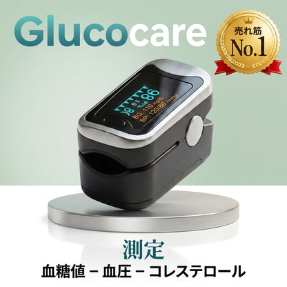 【GlucoCare™】3-in-1スマート健康モニター｜指先ワンタッチで、毎日の健康チェック習慣を