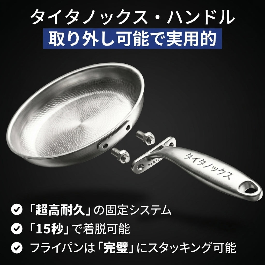 Iroiro有害物質フリーの料理に、純チタン100%フライパン