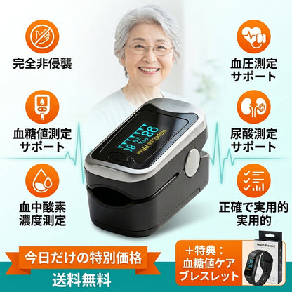 【GlucoCare™】3-in-1スマート健康モニター｜指先ワンタッチで、毎日の健康チェック習慣を