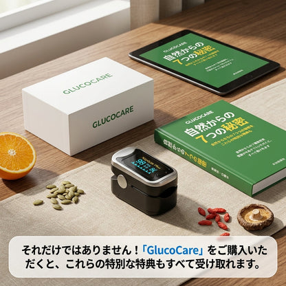 【GlucoCare™】3-in-1スマート健康モニター｜指先ワンタッチで、毎日の健康チェック習慣を