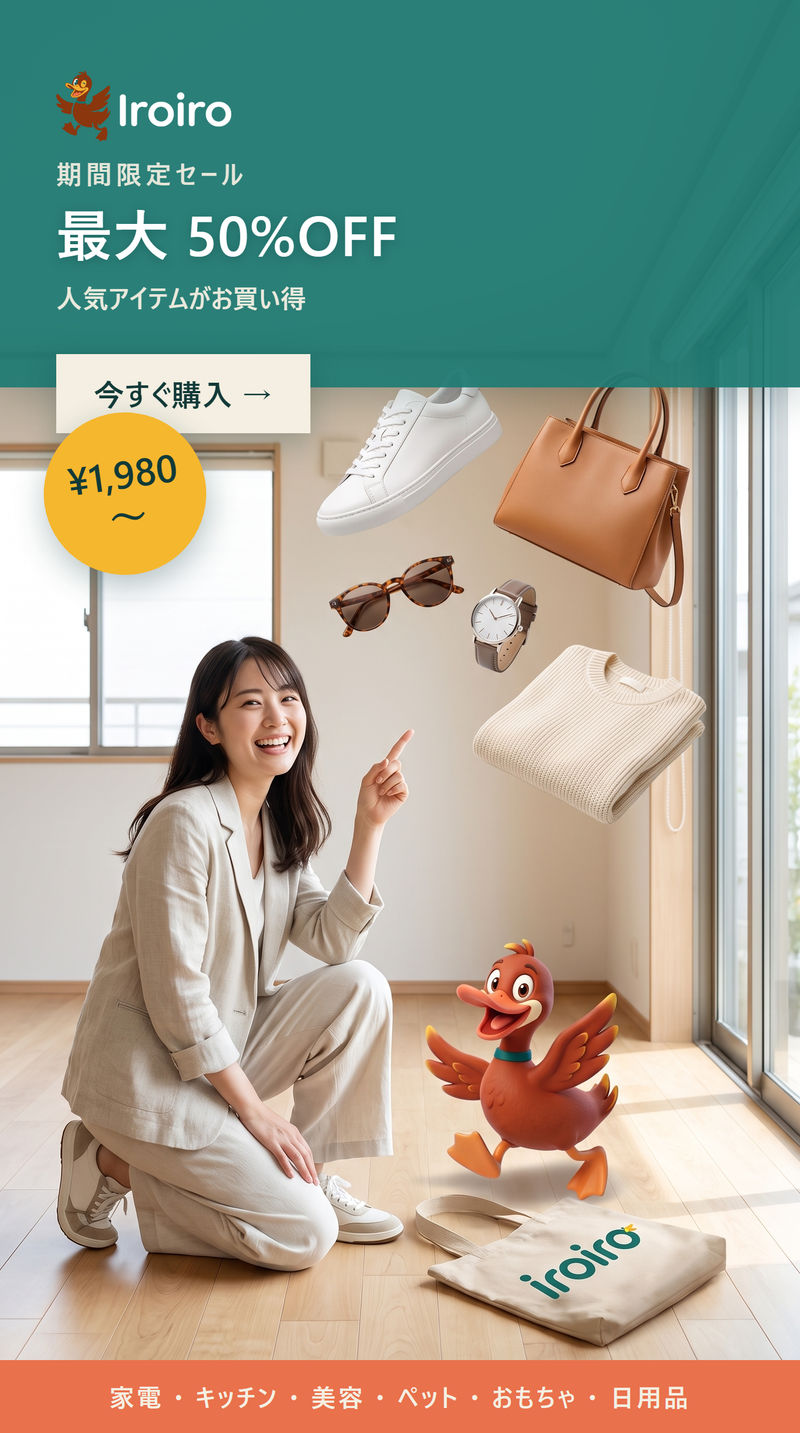 家電・ガジェットのセール 最大50%OFF