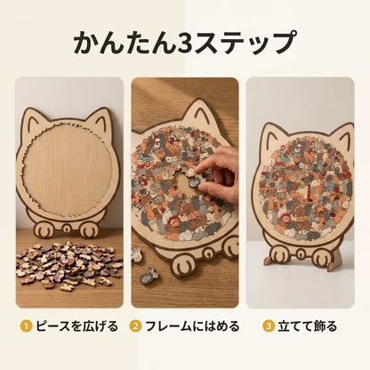ぬくもりパズル™ 木製アニマルパズル｜フレーム＆スタンド一体