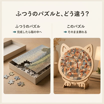 ぬくもりパズル™ 木製アニマルパズル｜フレーム＆スタンド一体